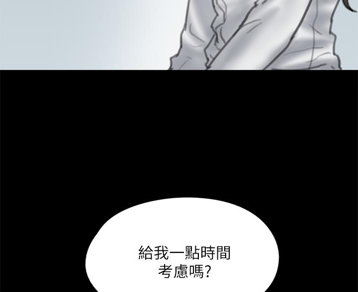 《偶像女团》第123话 第58页