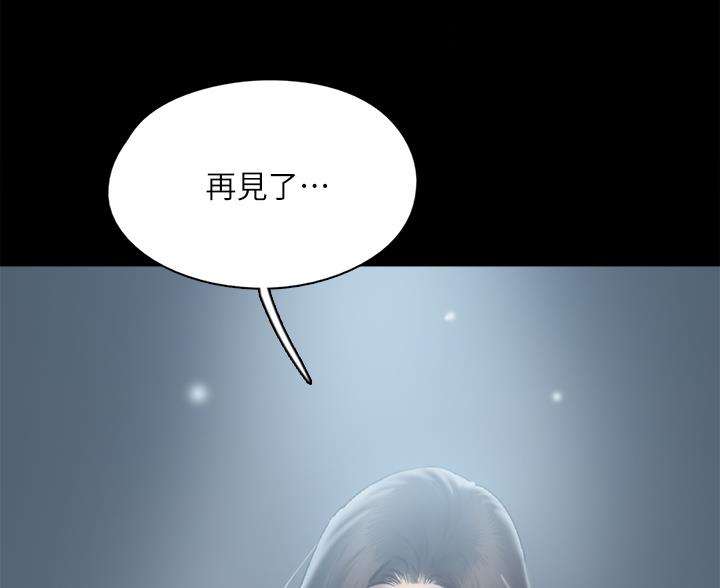《偶像女团》第123话 第66页