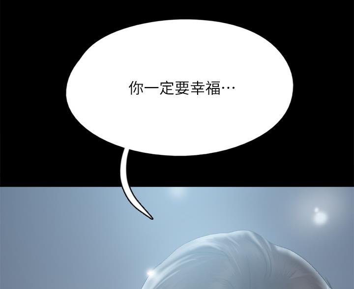 《偶像女团》第123话 第68页