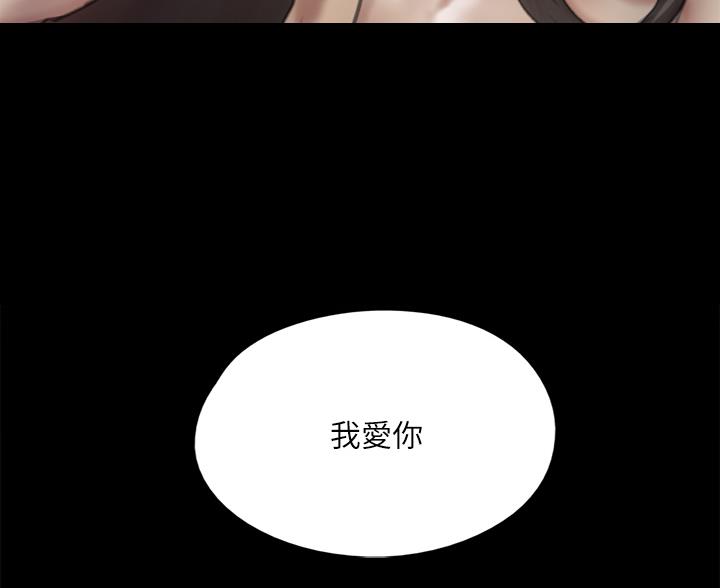 《偶像女团》第123话 第70页