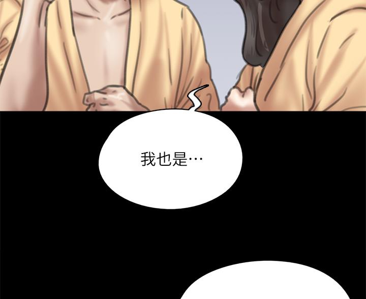 《偶像女团》第123话 第77页