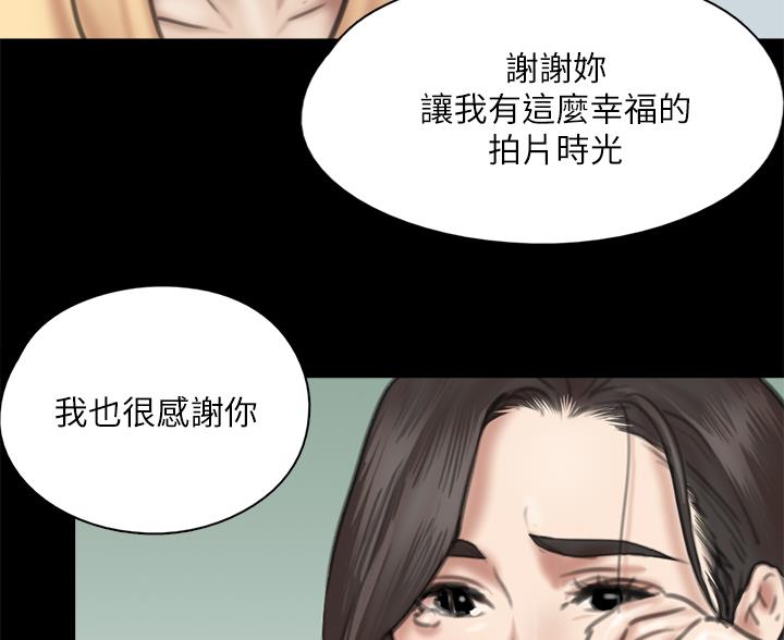 《偶像女团》第123话 第79页