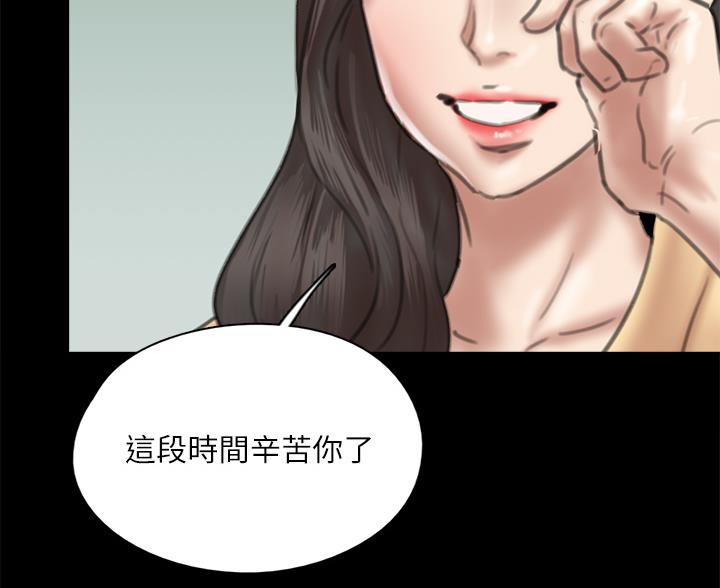 《偶像女团》第123话 第80页