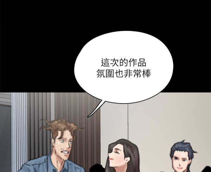 《偶像女团》第123话 第81页