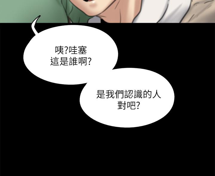 《偶像女团》第123话 第85页