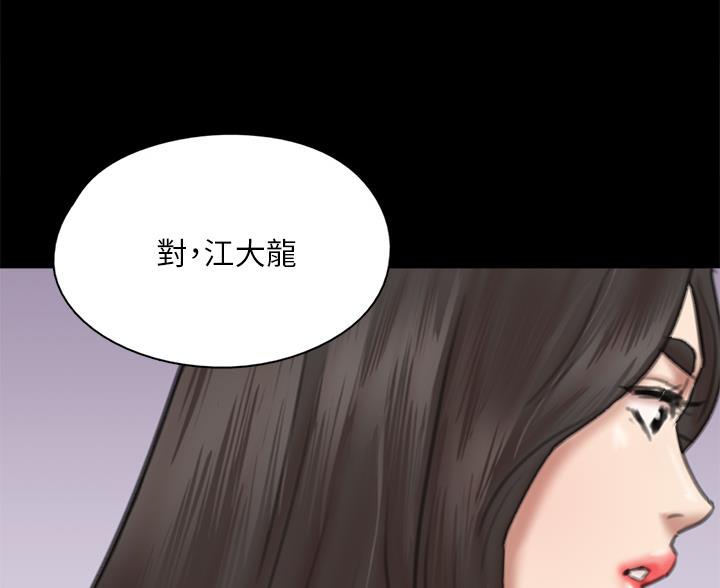 《偶像女团》第123话 第86页