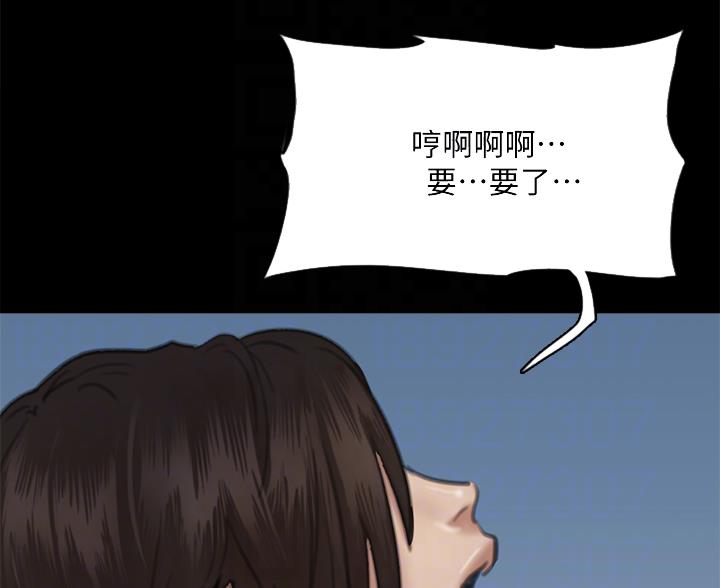 《偶像女团》第122话 第25页