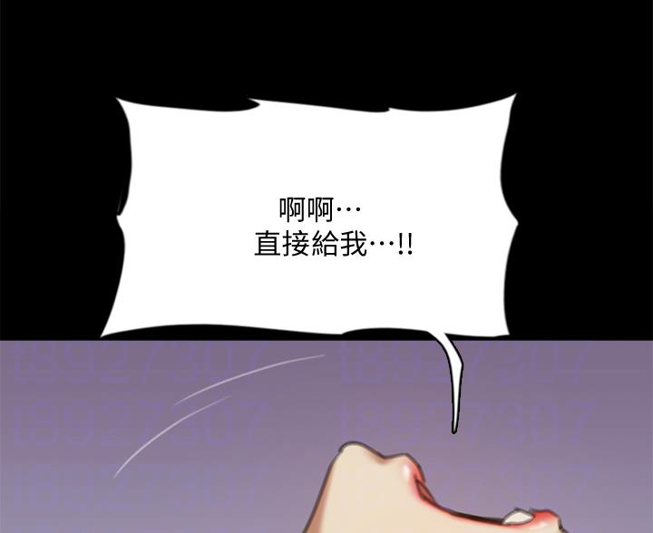《偶像女团》第122话 第27页