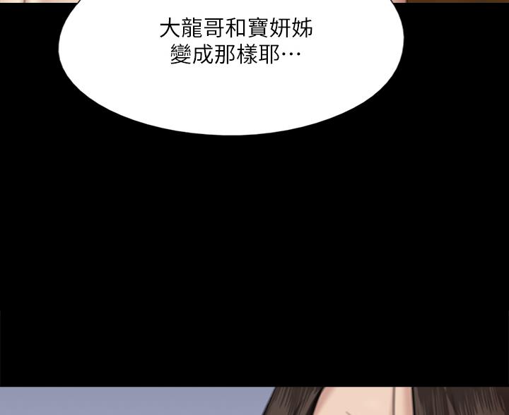 《偶像女团》第122话 第50页