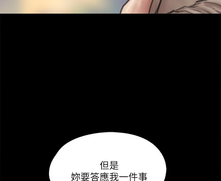 《偶像女团》第122话 第66页