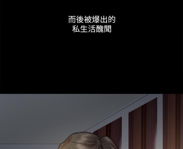 《偶像女团》第122话 第6页