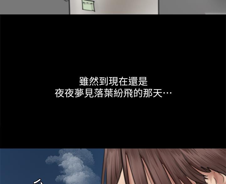 《偶像女团》第122话 第78页