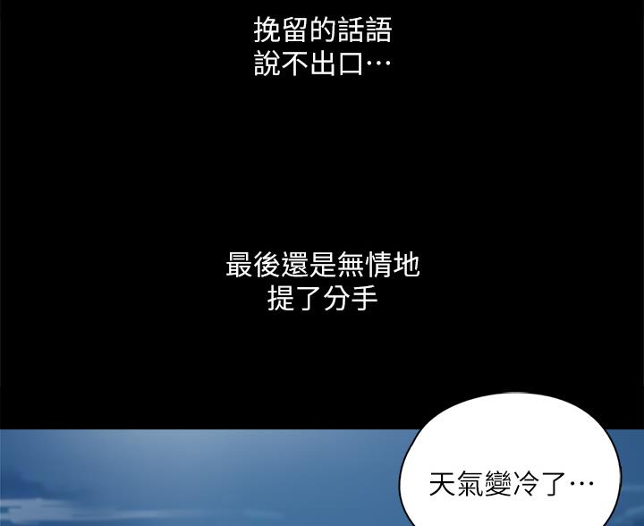《偶像女团》第122话 第80页