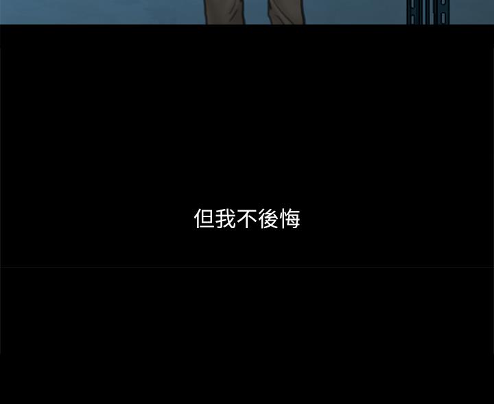 《偶像女团》第122话 第82页