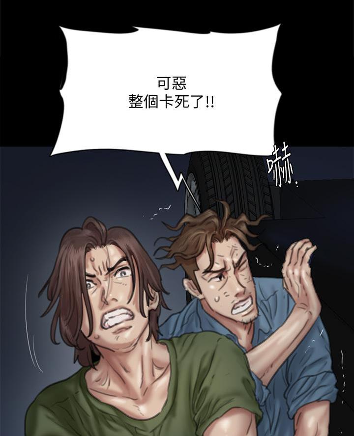 《偶像女团》第121话 第10页