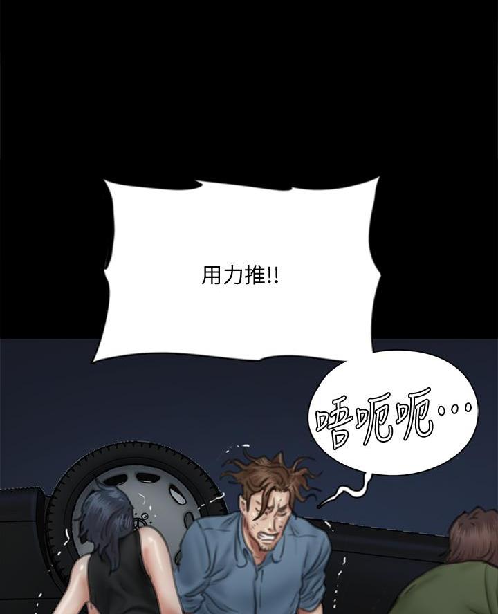 《偶像女团》第121话 第13页