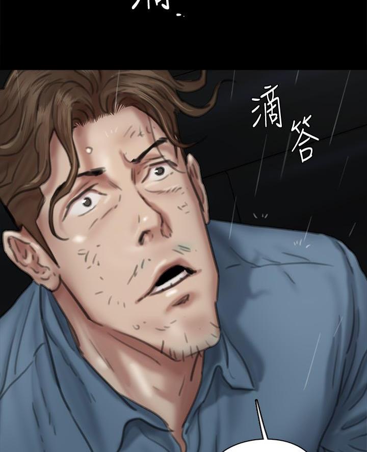 《偶像女团》第121话 第15页
