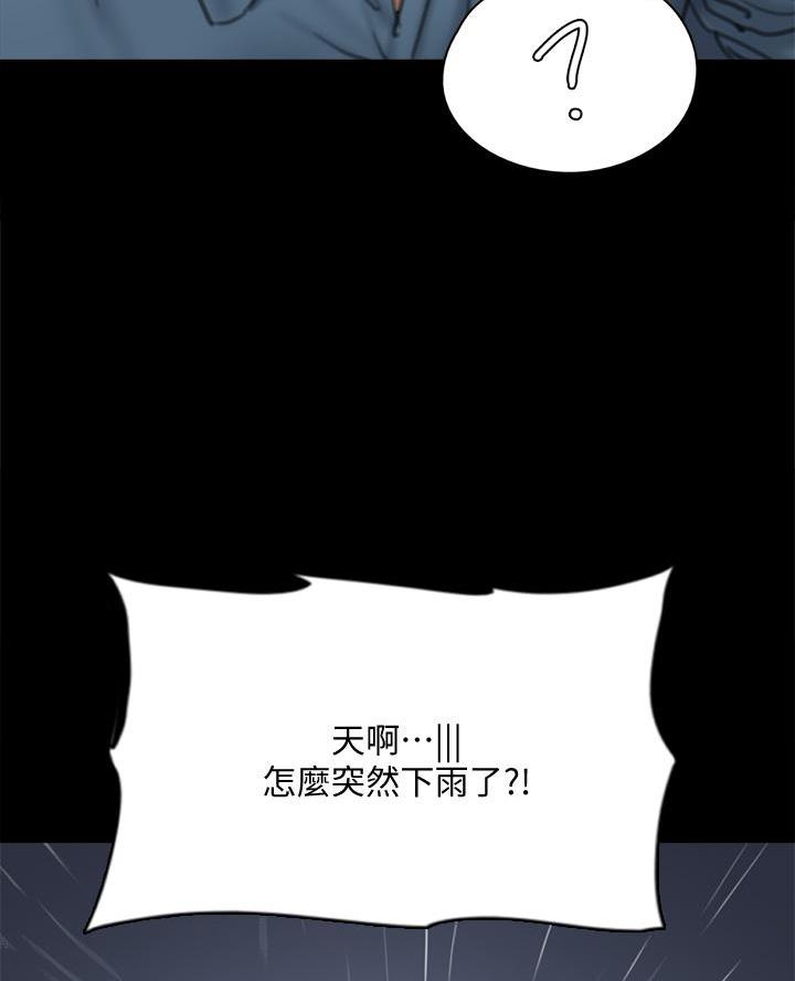 《偶像女团》第121话 第16页