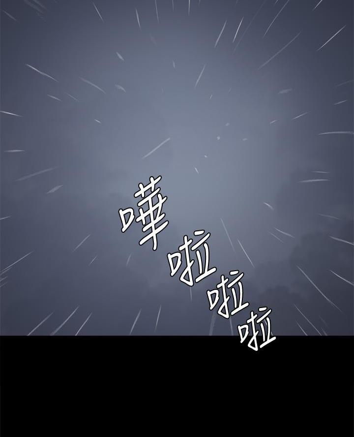 《偶像女团》第121话 第17页