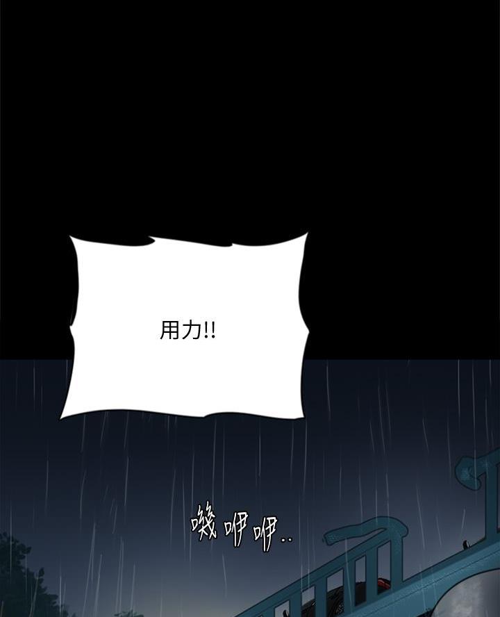 《偶像女团》第121话 第18页