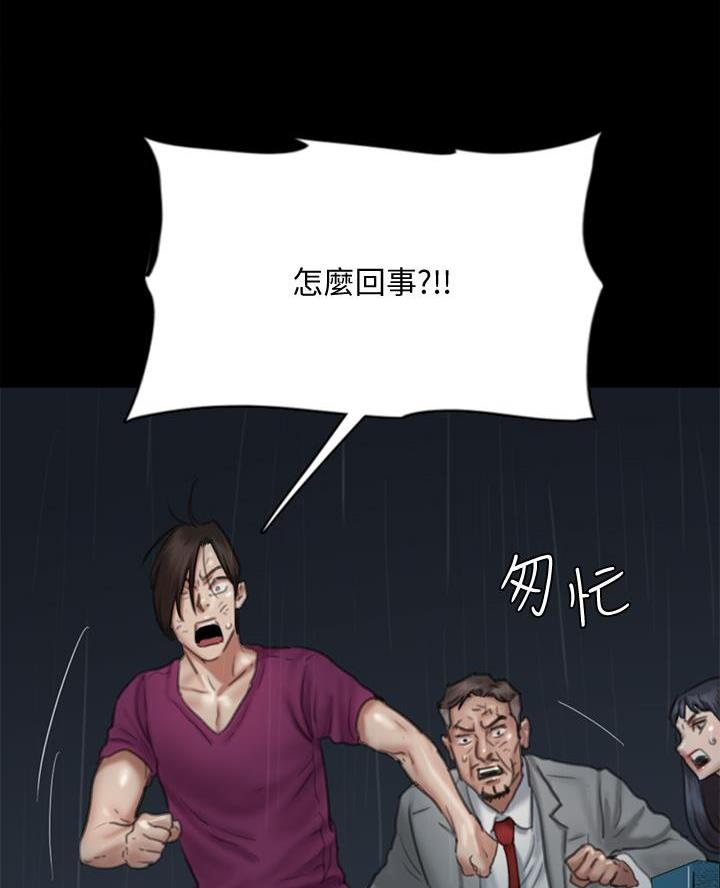 《偶像女团》第121话 第20页