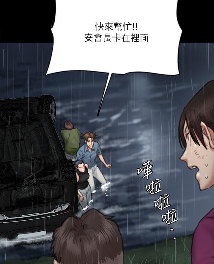 《偶像女团》第121话 第22页