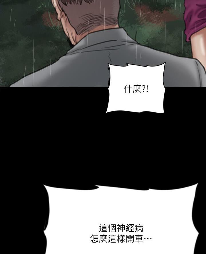 《偶像女团》第121话 第23页