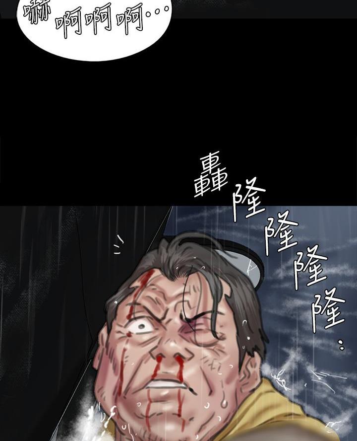 《偶像女团》第121话 第27页