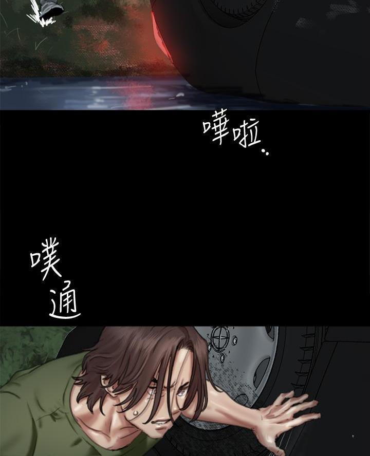 《偶像女团》第121话 第2页