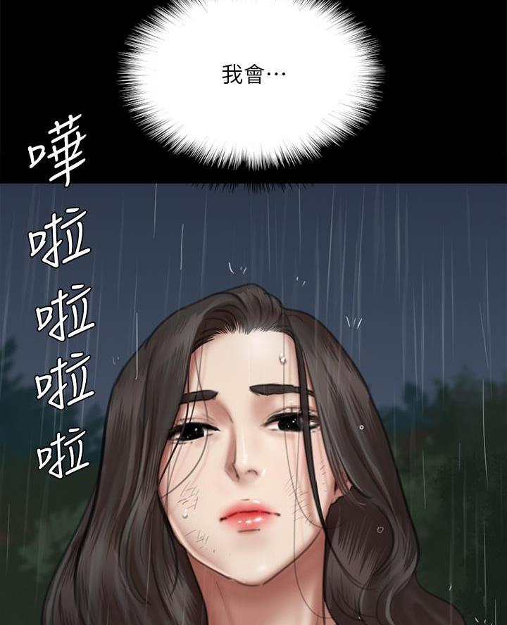 《偶像女团》第121话 第30页