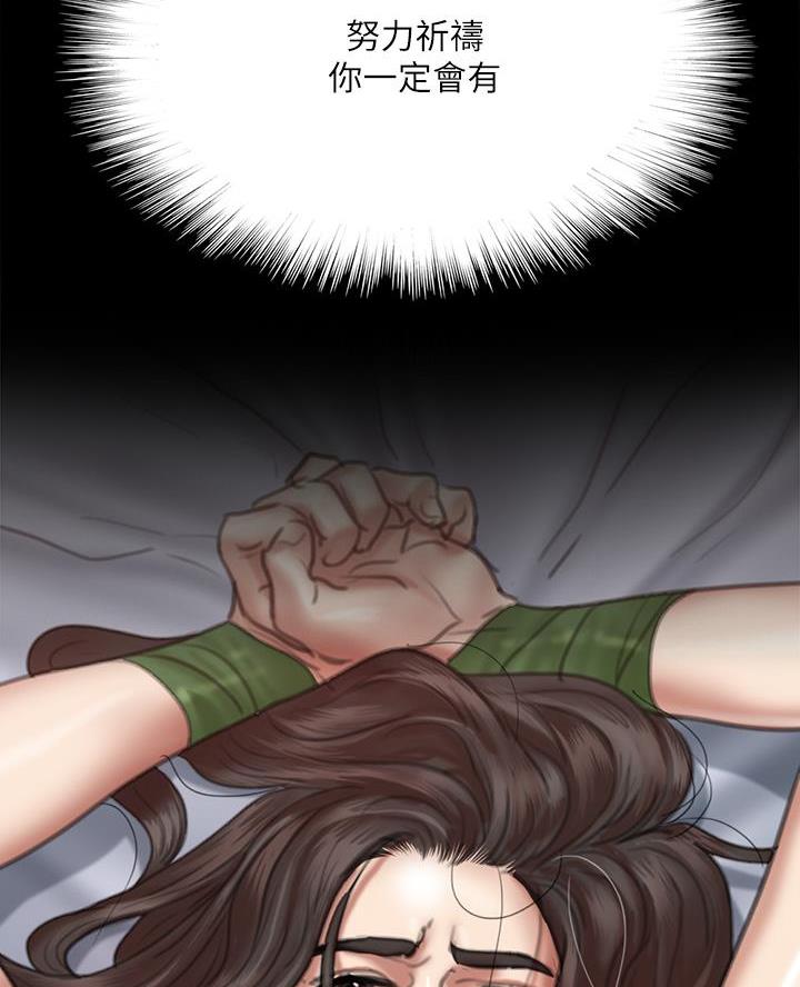 《偶像女团》第121话 第32页