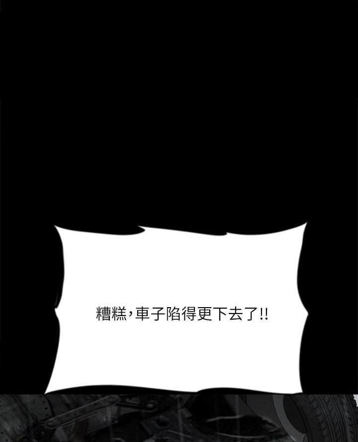 《偶像女团》第121话 第35页