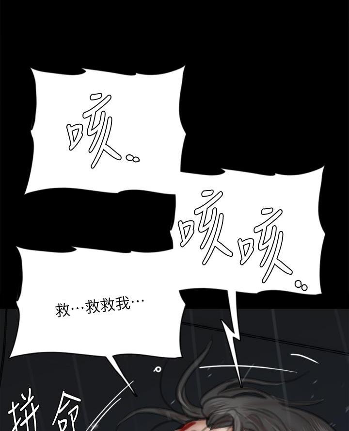 《偶像女团》第121话 第37页