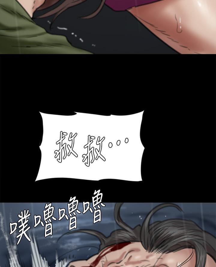 《偶像女团》第121话 第40页