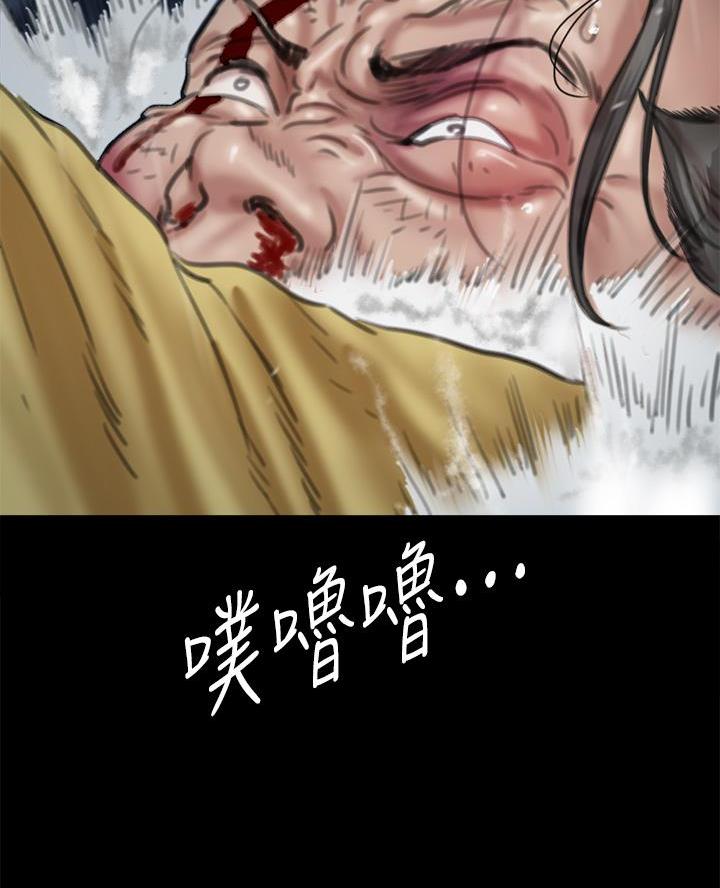 《偶像女团》第121话 第41页