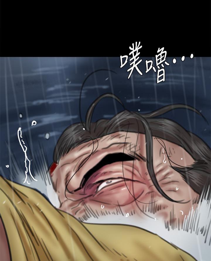 《偶像女团》第121话 第42页