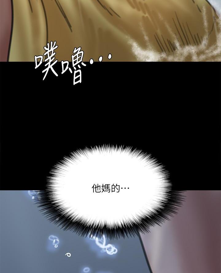 《偶像女团》第121话 第43页