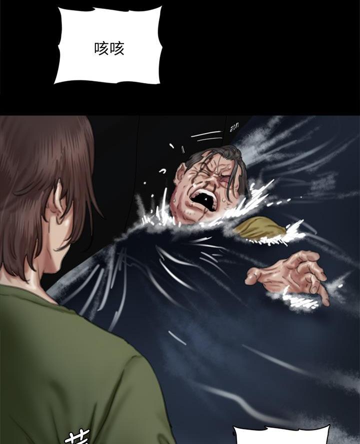 《偶像女团》第121话 第4页