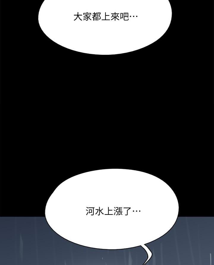 《偶像女团》第121话 第54页
