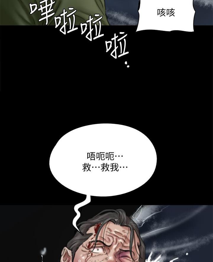 《偶像女团》第121话 第5页