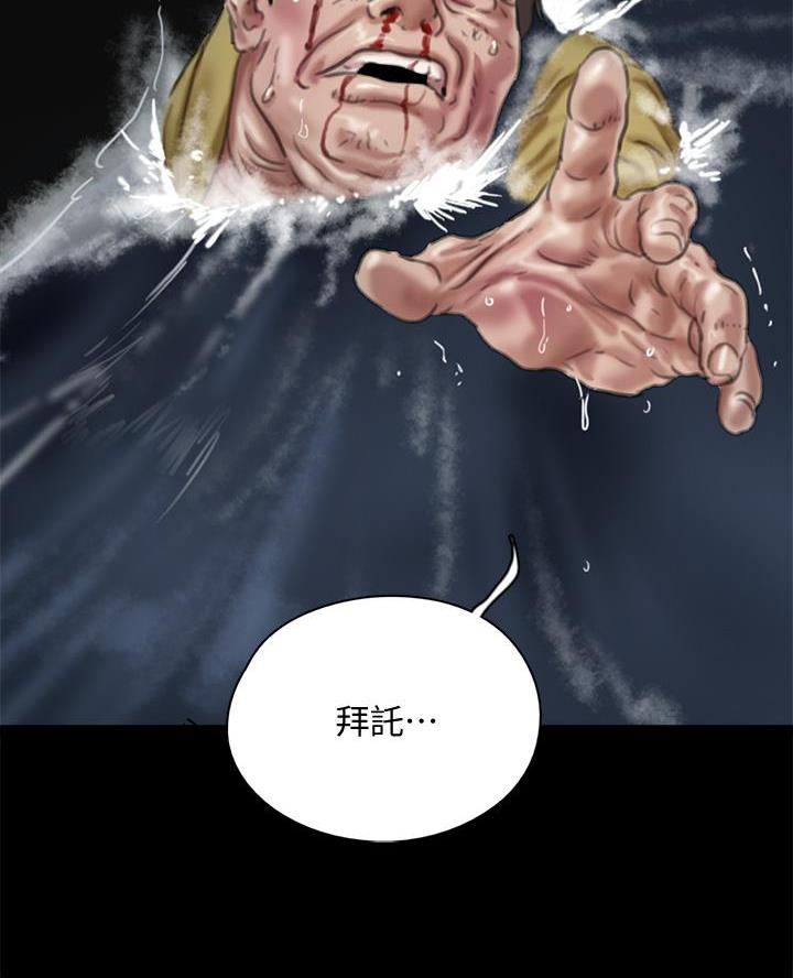 《偶像女团》第121话 第6页
