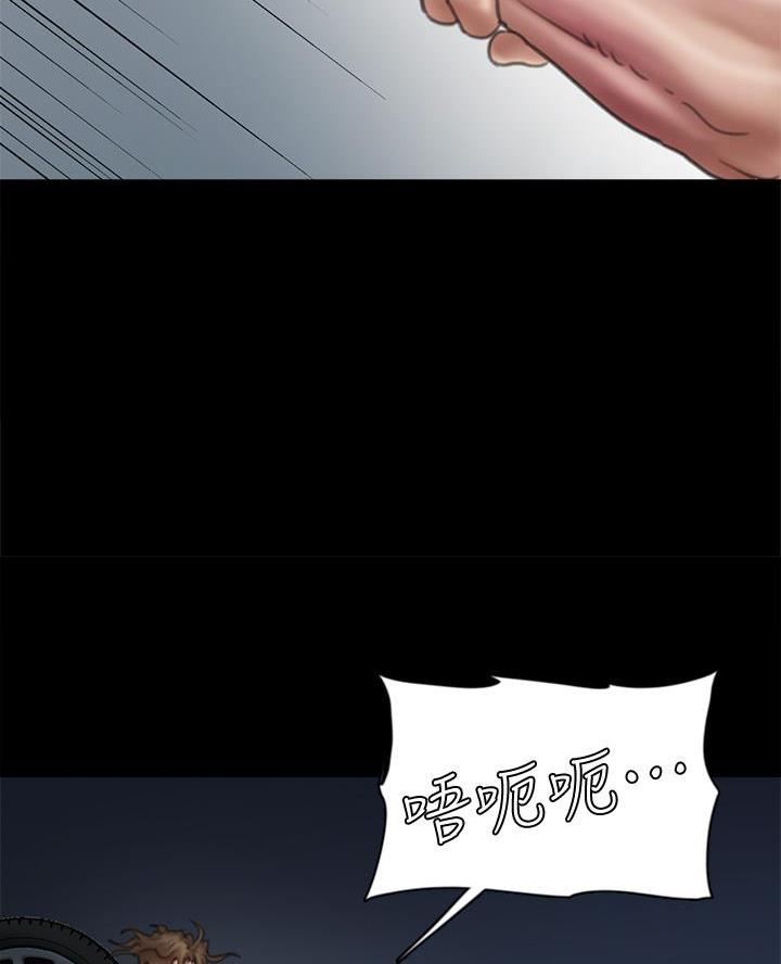 《偶像女团》第121话 第8页