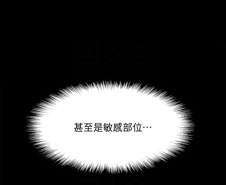 《偶像女团》第126话 第10页