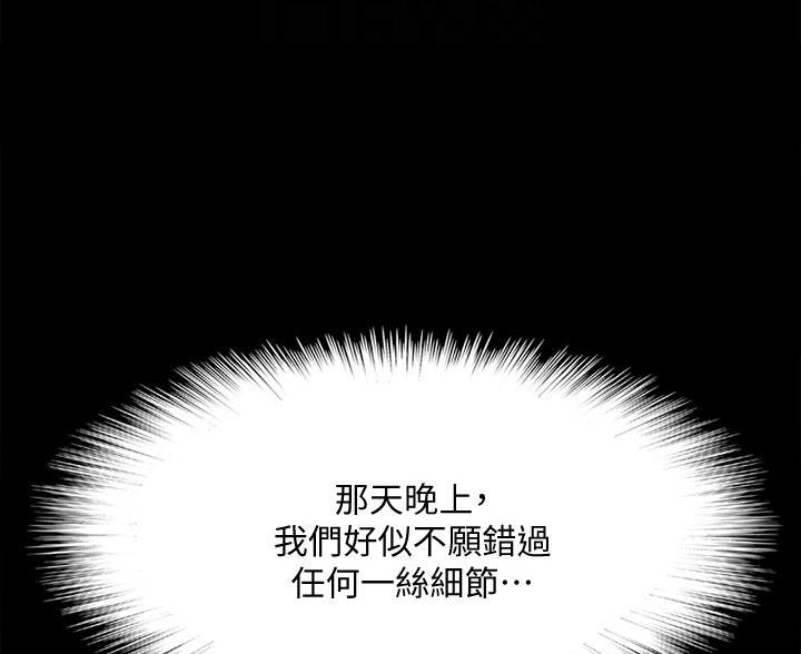 《偶像女团》第126话 第11页