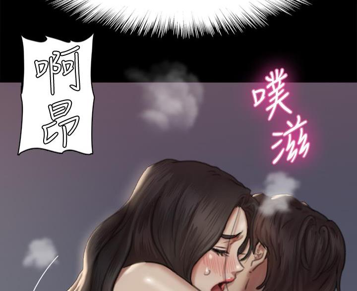 《偶像女团》第126话 第12页