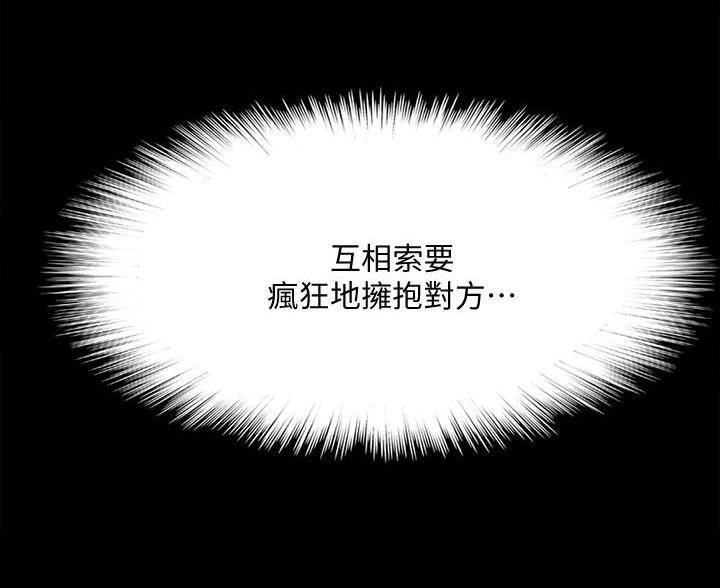 《偶像女团》第126话 第14页