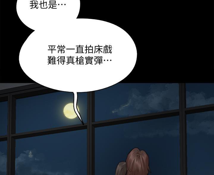 《偶像女团》第126话 第24页