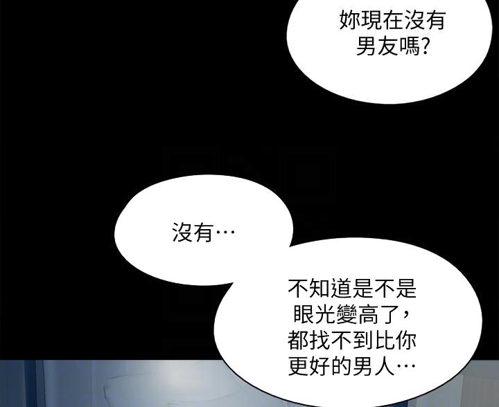 《偶像女团》第126话 第26页