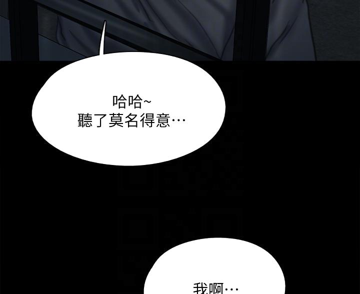 《偶像女团》第126话 第28页