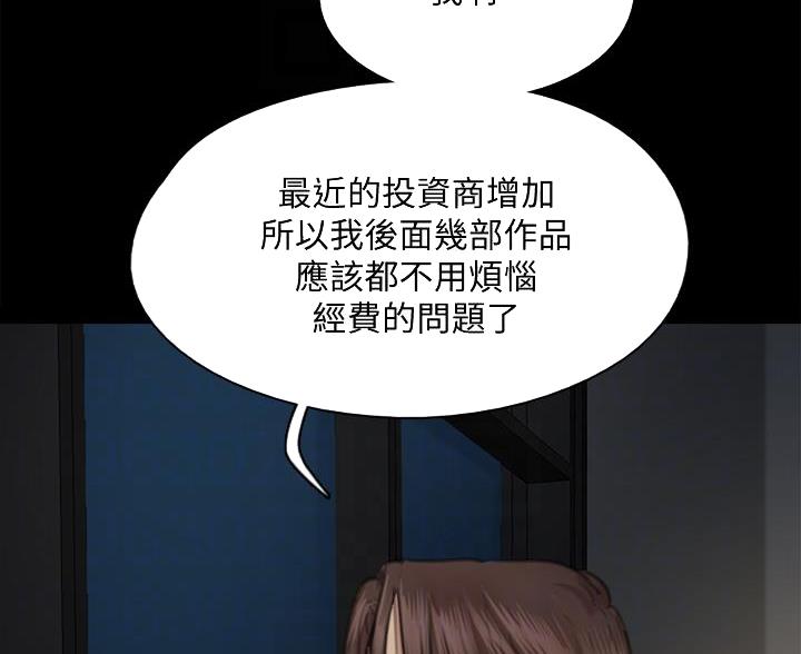 《偶像女团》第126话 第29页